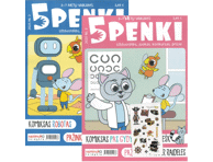 Žurnalas PENKI, 1 vnt.